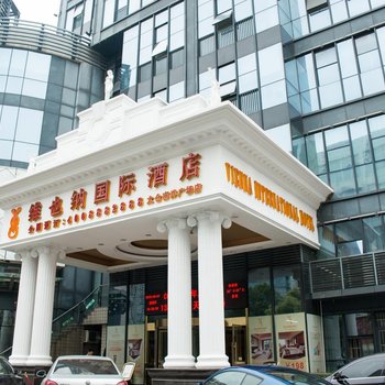 维也纳国际酒店(太仓南洋广场店)酒店提供图片