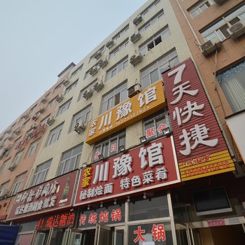 新郑七天快捷酒店