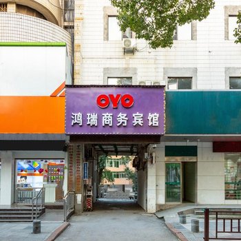 南昌鸿瑞宾馆