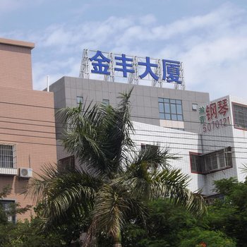 龙宫公寓（厦门机场店）