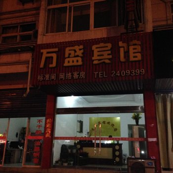 天长万盛宾馆酒店提供图片