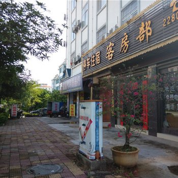 芒市金王子酒店酒店提供图片