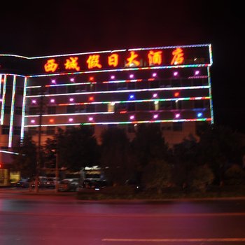 钟祥西城假日大酒店酒店提供图片