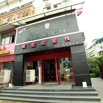 成都新世纪酒店酒店提供图片