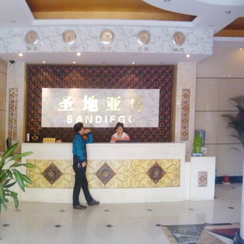 宜春圣地亚哥商务酒店酒店提供图片