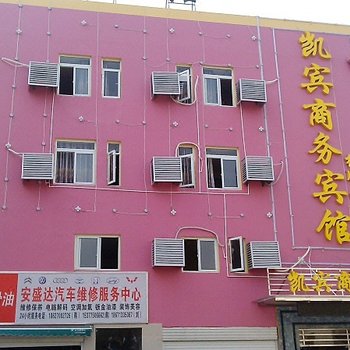 武汉凯宾商务宾馆