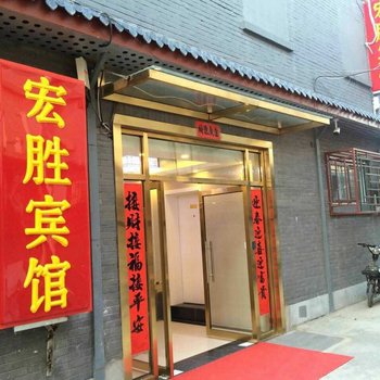华驿易居酒店(北京前门大栅栏店)