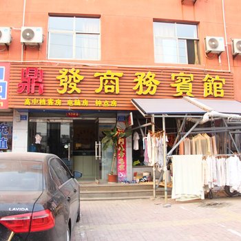 聊城茌平鼎发商务宾馆酒店提供图片