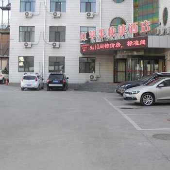 红苹果时尚快捷酒店(呼和浩特广场店)