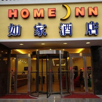 如家快捷酒店(榆林靖边汽车站人民路店)酒店提供图片