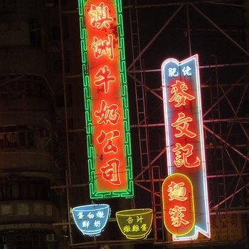 香港南北酒店酒店提供图片