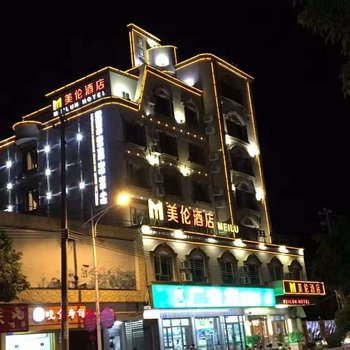 万宁美伦酒店