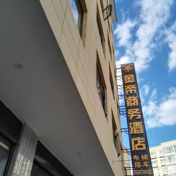 弥勒金帝商务酒店酒店提供图片