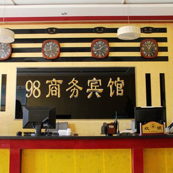 聊城高唐98商务宾馆酒店提供图片