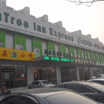 北京格林豪泰北苑地铁站酒店