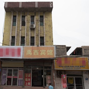 运城禹西宾馆酒店提供图片