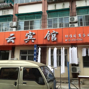 黄山彩云宾馆酒店提供图片