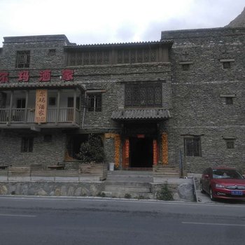 理县尔玛酒家(B店)