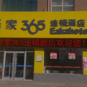 驿家365连锁酒店(保定涞源店)酒店提供图片