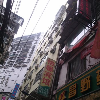 重庆怡馨宾馆酒店提供图片