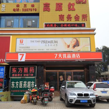 岳阳逸园宾馆酒店提供图片