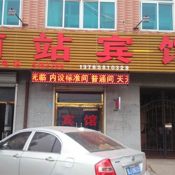 肃宁南站宾馆酒店提供图片