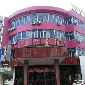 白云宾馆(岩屿路)酒店提供图片