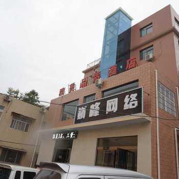 郑州荥阳雅美品质酒店