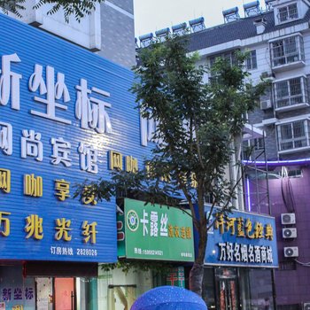 蚌埠网尚宾馆酒店提供图片