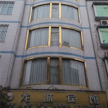 酉阳龙潭古镇龙城宾馆酒店提供图片