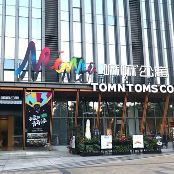 重庆嘛嘛公寓(大学城店)酒店提供图片