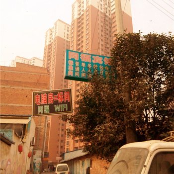同福宾馆(西安杜城村店)