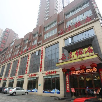 岳阳岳东饭店酒店提供图片