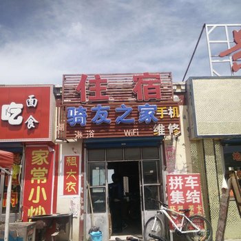 青海湖驴友之家酒店提供图片