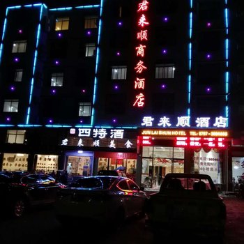 瑞金君来顺商务酒店