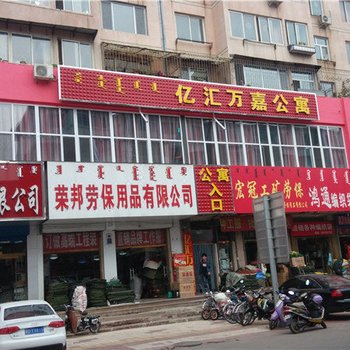 赤峰亿汇万嘉公寓酒店提供图片