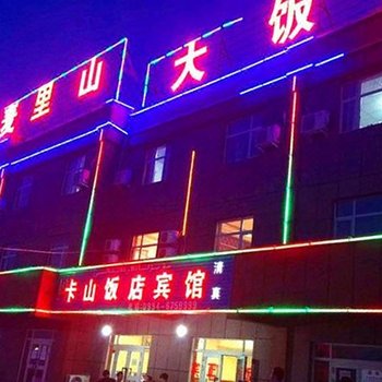 昌吉卡拉麦里山大酒店酒店提供图片