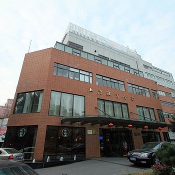 上海教育会堂