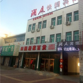 蠡县澜庭快捷宾馆酒店提供图片