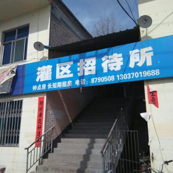 定襄县灌区招待所酒店提供图片