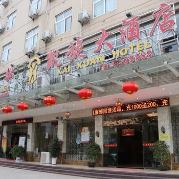 兴国凯旋大酒店