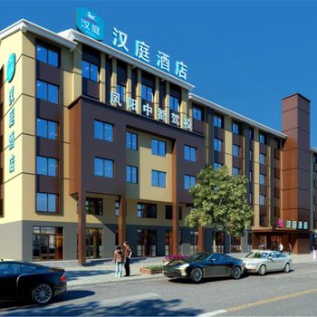 汉庭酒店(滁州凤阳店)酒店提供图片