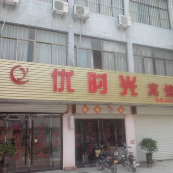 枣庄优时光快捷宾馆酒店提供图片