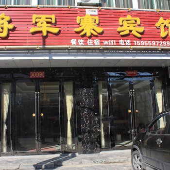 天堂寨将军寨宾馆酒店提供图片