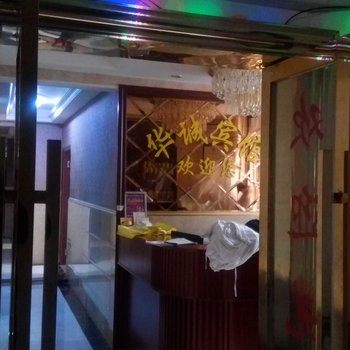 铜仁豪星宾馆