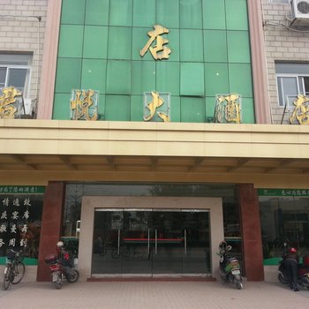 云浮君悦大酒店