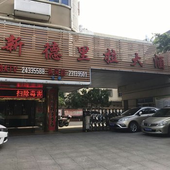 新德里拉大酒店酒店提供图片