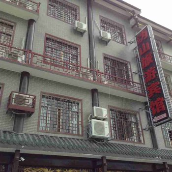 宁乡沩山旅游宾馆酒店提供图片