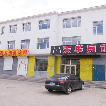 锡林郭勒盟多伦县天华宾馆酒店提供图片