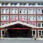 辽阳汤河劳模温泉宾馆酒店提供图片